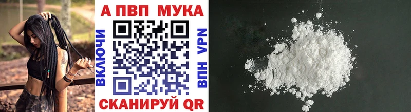 где купить наркотик ссылка на мегу маркетплейс APVP кристаллы Долгопрудный