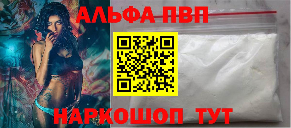 Alpha PVP крисы CK  Альфа ПВП кристаллы  Долгопрудный  Вход с VPN 