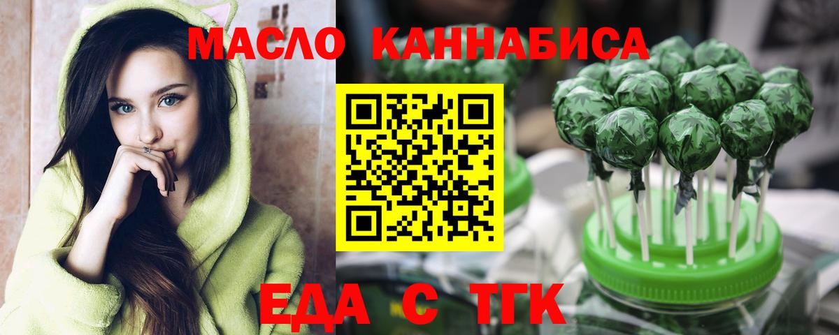 Долгопрудный  Cannafood марихуана  Вход с VPN 