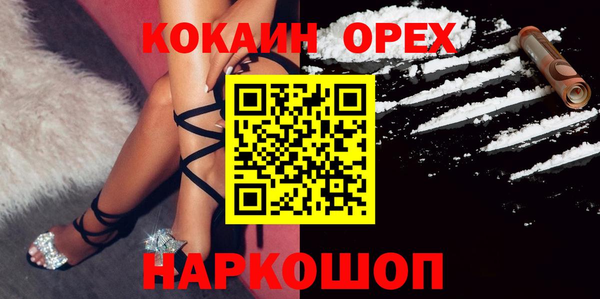 Cocaine Колумбийский  Вход с VPN  Кокаин FishScale  Долгопрудный 