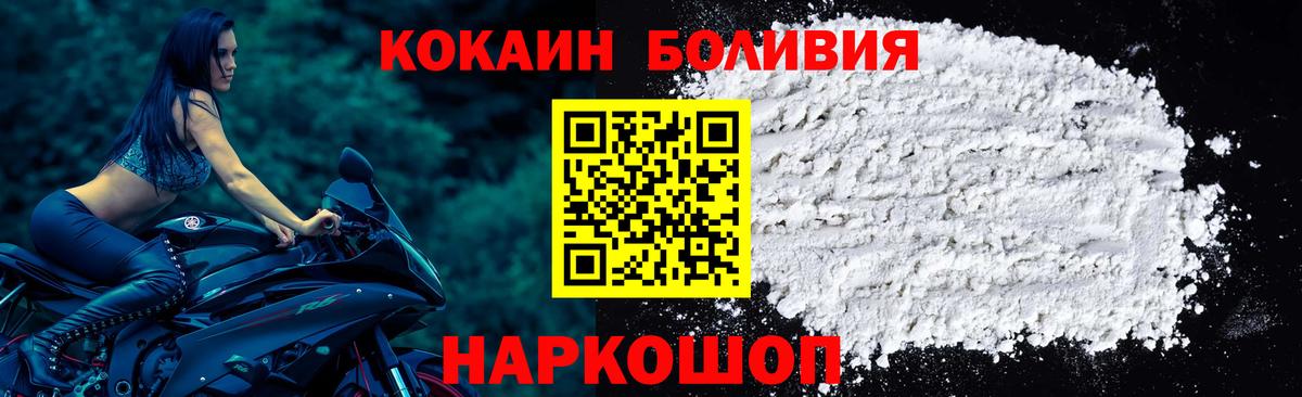 Кокаин Перу Долгопрудный