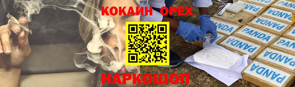 Долгопрудный  Вход с VPN  МАРИХУАНА  А ПВП СК кристаллы  Гашиш  Меф   МЕФ  Codein 