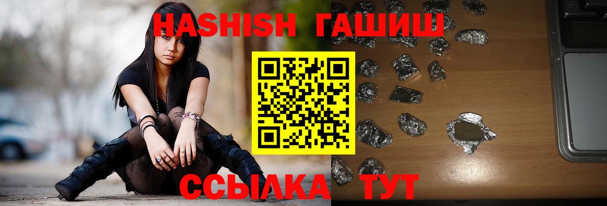 ГАШИШ Premium Долгопрудный