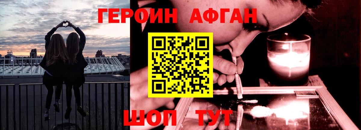 ГЕРОИН  Героин Heroin  Вход с VPN  Долгопрудный 