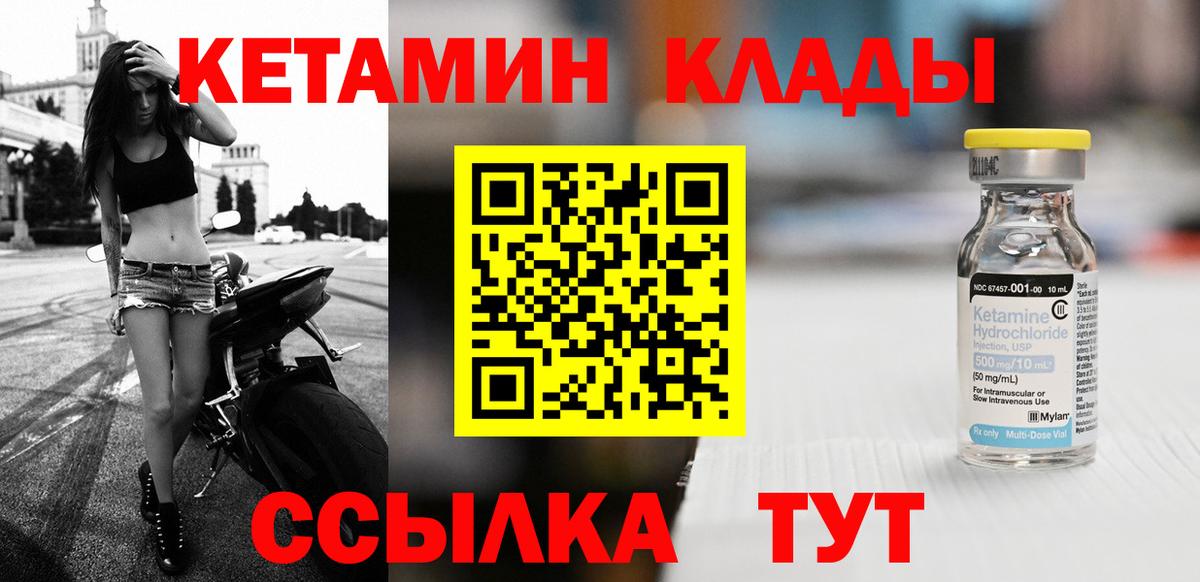 КЕТАМИН ketamine Долгопрудный