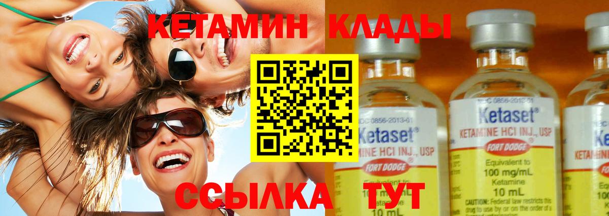 Кетамин ketamine  Вход с VPN  КЕТАМИН ketamine  Долгопрудный 