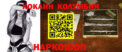 кокаин премиум Кунгур