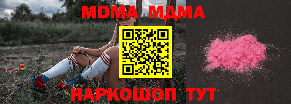 MDMA crystal Долгопрудный