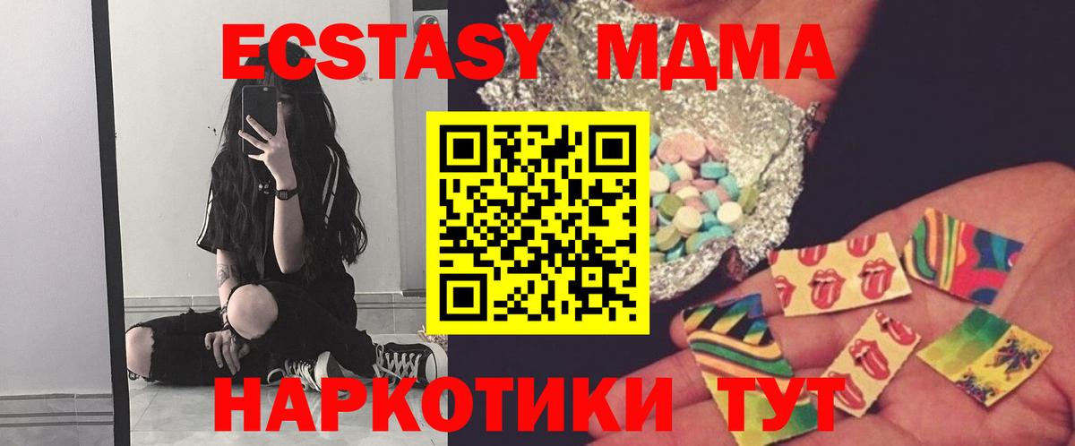 Долгопрудный  MDMA VHQ  Вход с VPN  MDMA Molly 