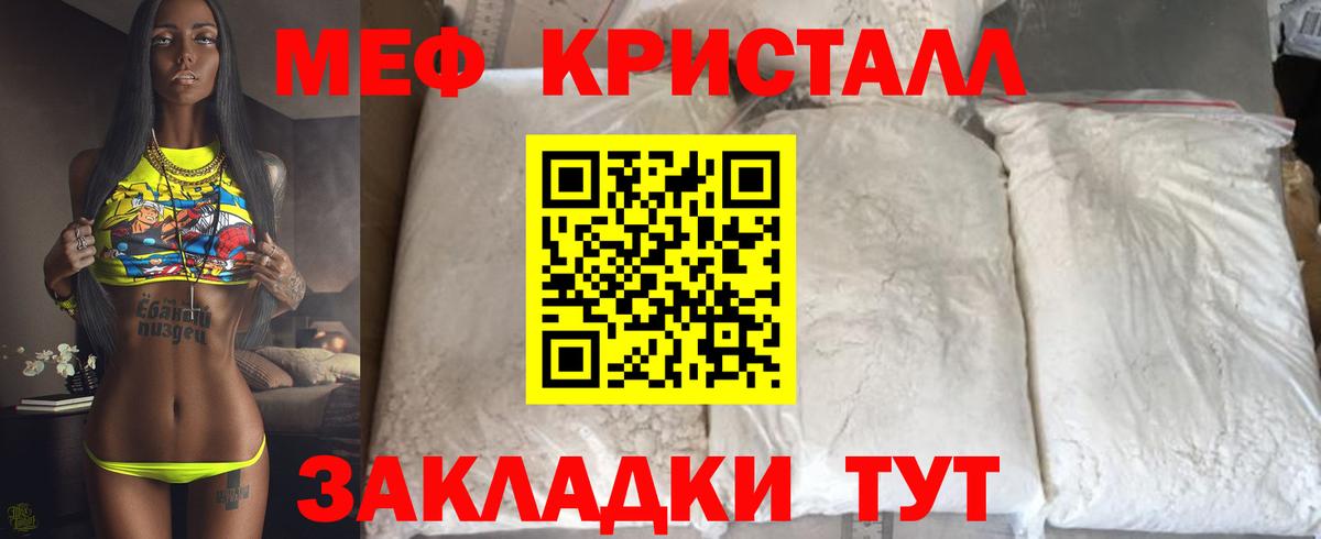 МЕФ мука Долгопрудный