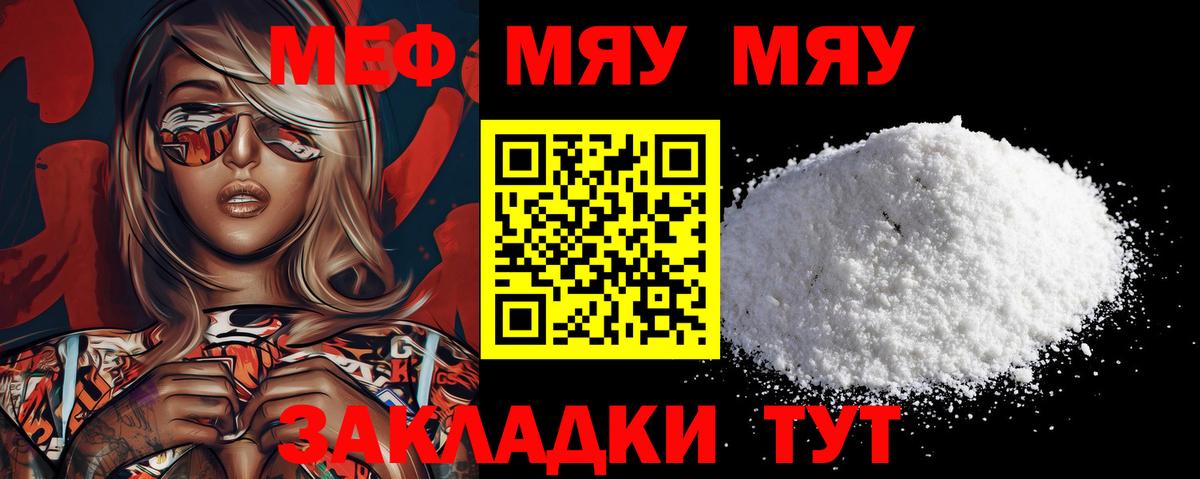 Меф  Вход с VPN  МЕФ  Мефедрон VHQ  Долгопрудный  МЕФ VHQ 