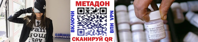 Метадон methadone  даркнет как зайти  Долгопрудный 