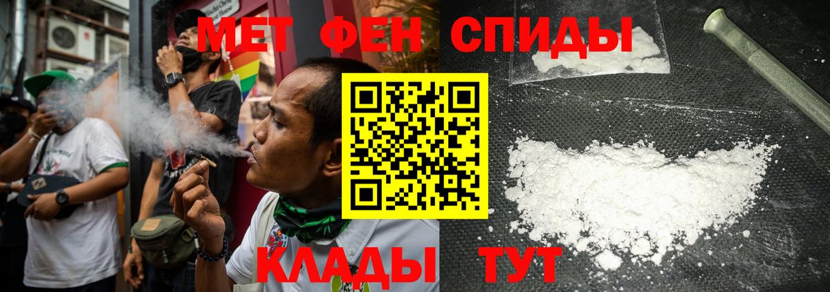 Первитин Methamphetamine Долгопрудный