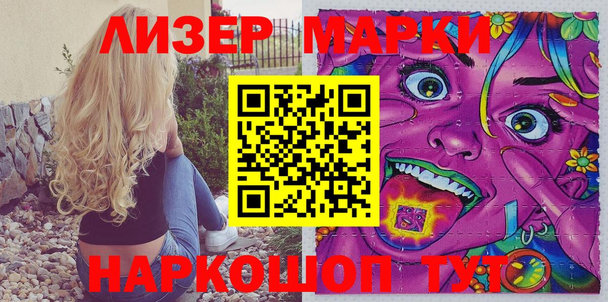 Марки 25I-NBOMe 1,5мг Долгопрудный