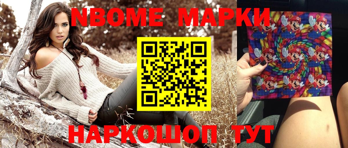 Марки N-bome  Вход с VPN  Долгопрудный  Марки NBOMe 1,5мг 