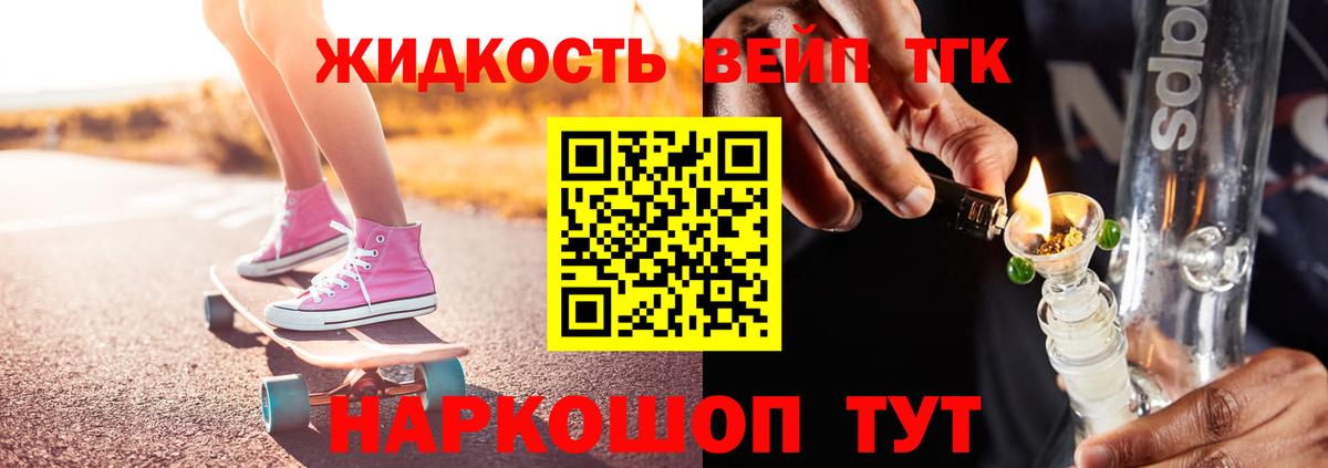 ТГК Wax Долгопрудный