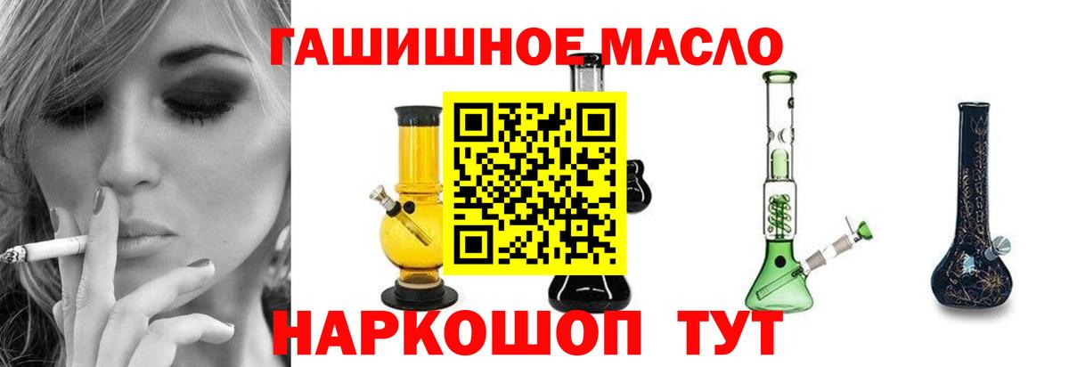 ТГК THC oil  Вход с VPN  Долгопрудный  ТГК THC oil 