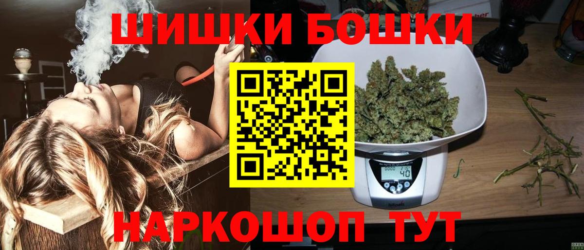 Канабис семена  Бошки Шишки White Widow  Долгопрудный  Вход с VPN 