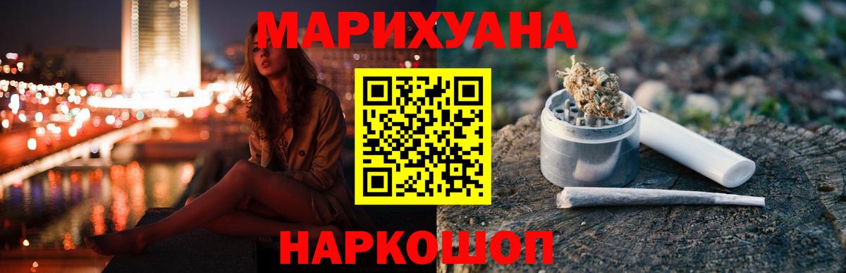 МАРИХУАНА семена Долгопрудный